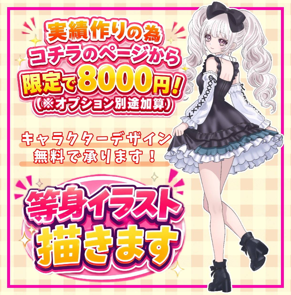 あなただけの立ち絵を描きます スピード納品で可愛い女の子をお届けします！ イメージ1