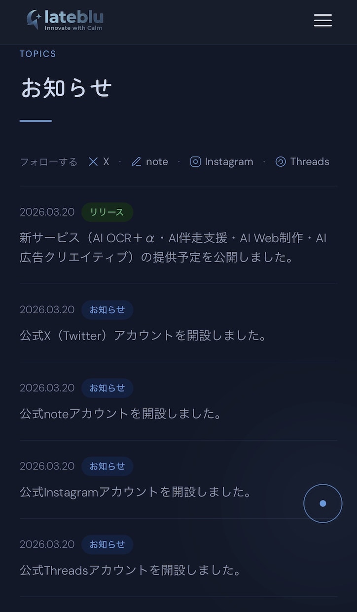 AIスタートアップ企業がwebサイトを作成します AIスタートアップFounderが作る本格LP・サイト制作 イメージ10