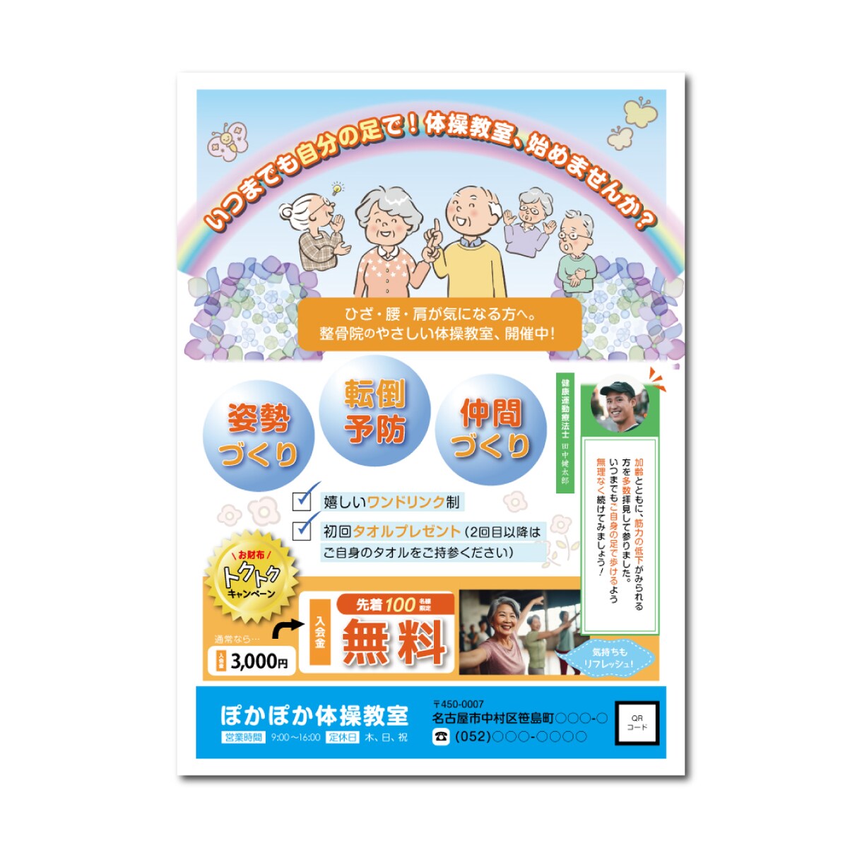 医療・保育など『やさしさ』が伝わるチラシ作ります 視認性及び正確性を重視し、広告代理店経験のプロが制作！ イメージ2