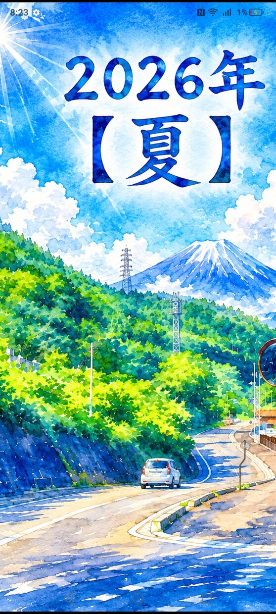 名前メッセージ入り世界で一つ富士山アート制作します 富士山の麓、山梨からあなたに癒しと幸運を！。 イメージ1