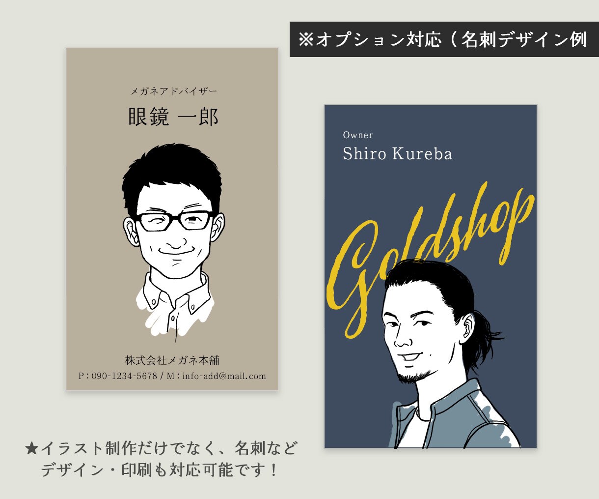 似てるのにかっこいい！盛れる似顔絵描きます 商用利用OK！SNSアイコンやプロフィールにも使えるサイズ。 イメージ6