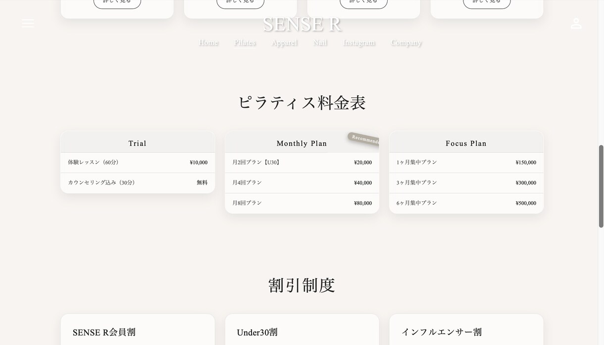 ピラティス・ヨガスタジオ専門HP制作します ・現役インストラクターが導線設計まで対応 イメージ4