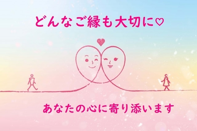 女性限定♥恋愛のお悩みお聴きします 不倫・年の差・訳アリ..どんな恋愛でもご相談ください イメージ2