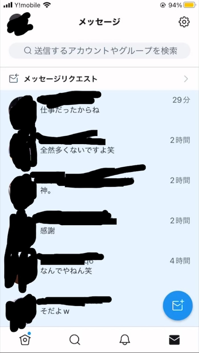 非モテ必見。モテるSNSプロフのテンプレ教えます モテる男だけが知っているモテプロフィールの極意 イメージ2