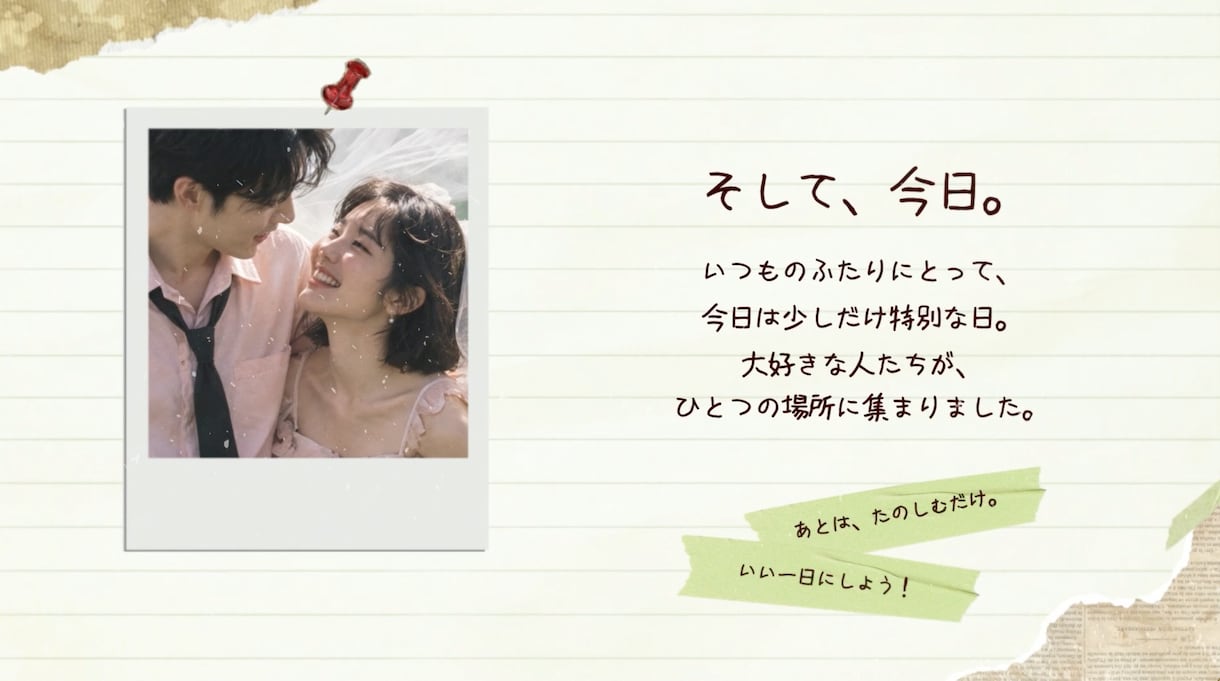 おしゃれでかわいい結婚式ムービー作ります ふたりの思い出を彩る♡おしゃれなスクラップブック風ムービー イメージ8