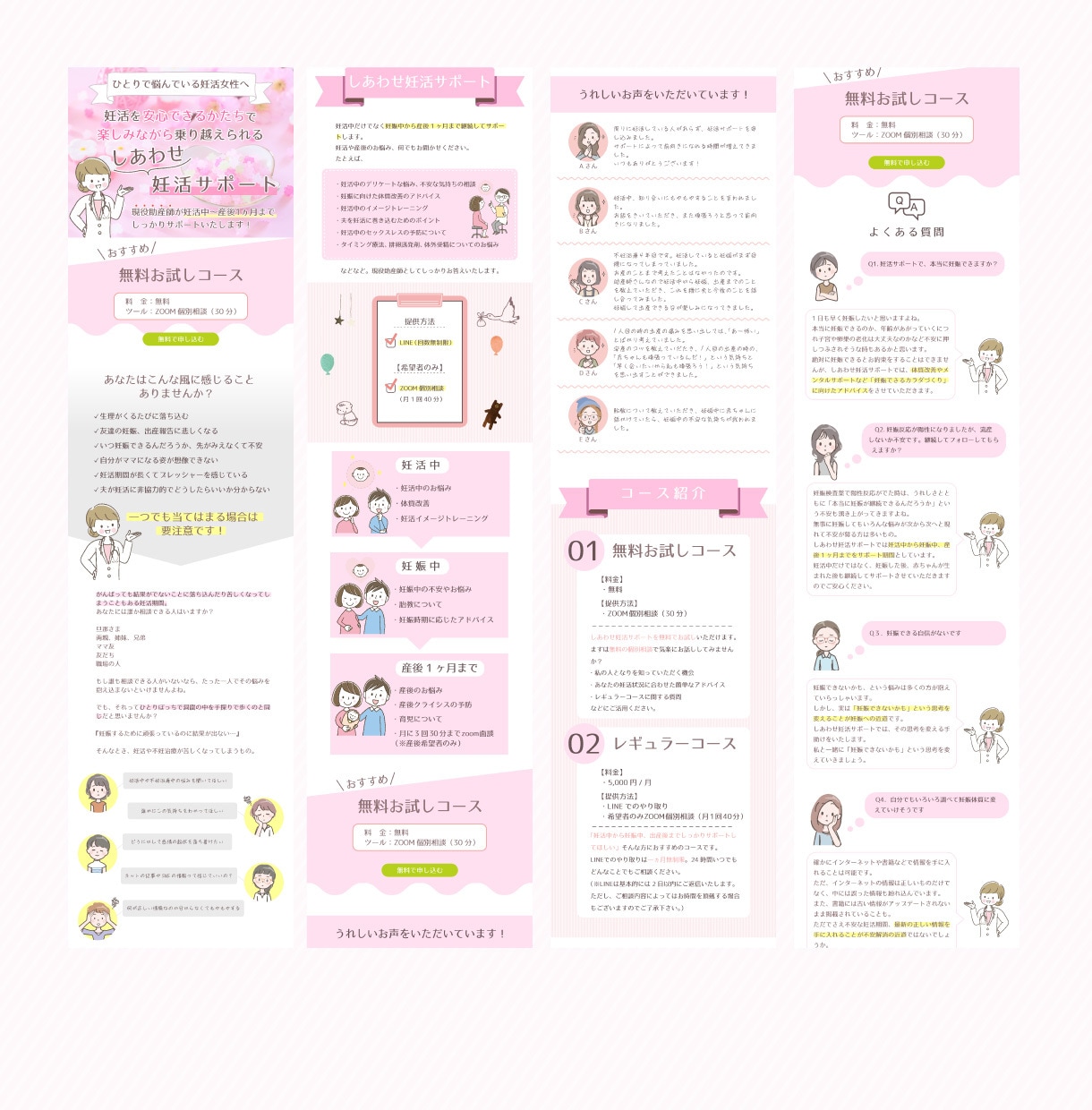 ペライチでLP制作(ファビコン付き)します 【残2枠】ヘッダー初稿2案！既存LPの修正もOK！ イメージ5