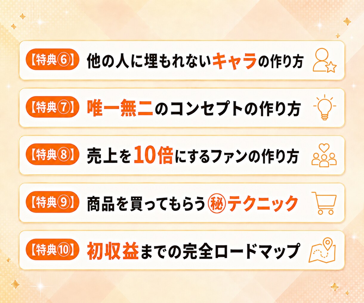 SNSのフォロワーを増やすサービスの裏側を教えます 業者からのフォロワー購入は損！外注せずに自分でやりませんか？ イメージ9