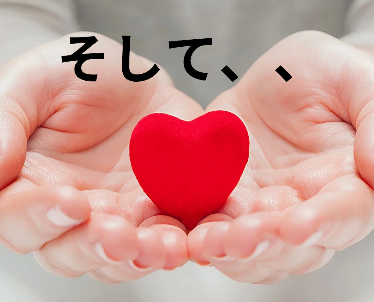 夫婦問題を今すぐ解決！あなたの悩みを聞きます 改善／修復／寄り添い／明るい／未来／希望／円満／DV／親権 イメージ9