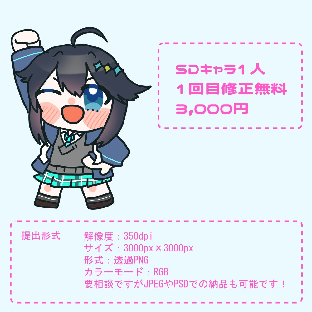 かわいいSDキャラを短納期で提出できます 1回目の提出3日後までにできます イメージ2