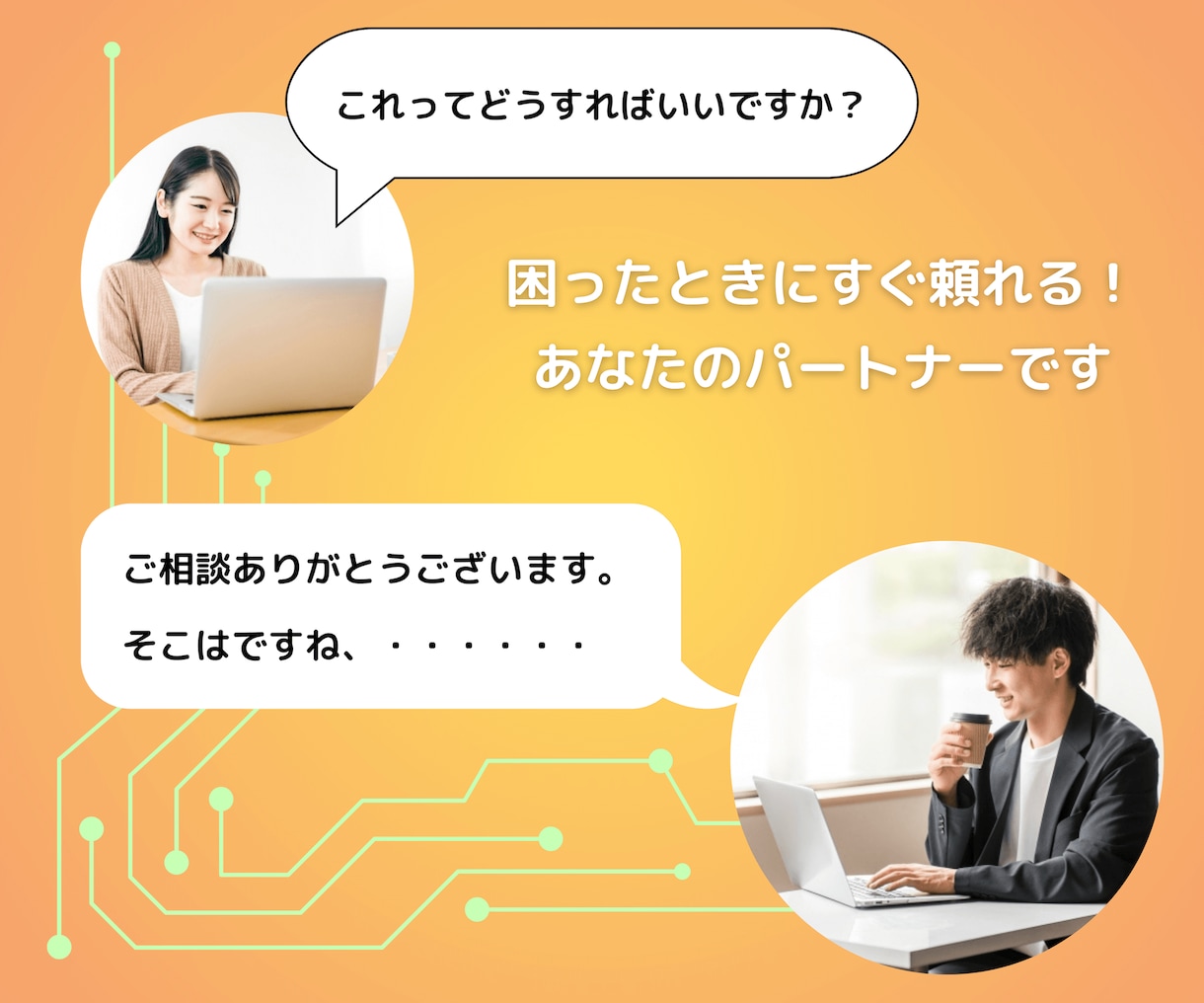 保守＋更新＋改善提案までトータルサポートします 忙しい事業者さま。ホームページの作業を代行します イメージ3
