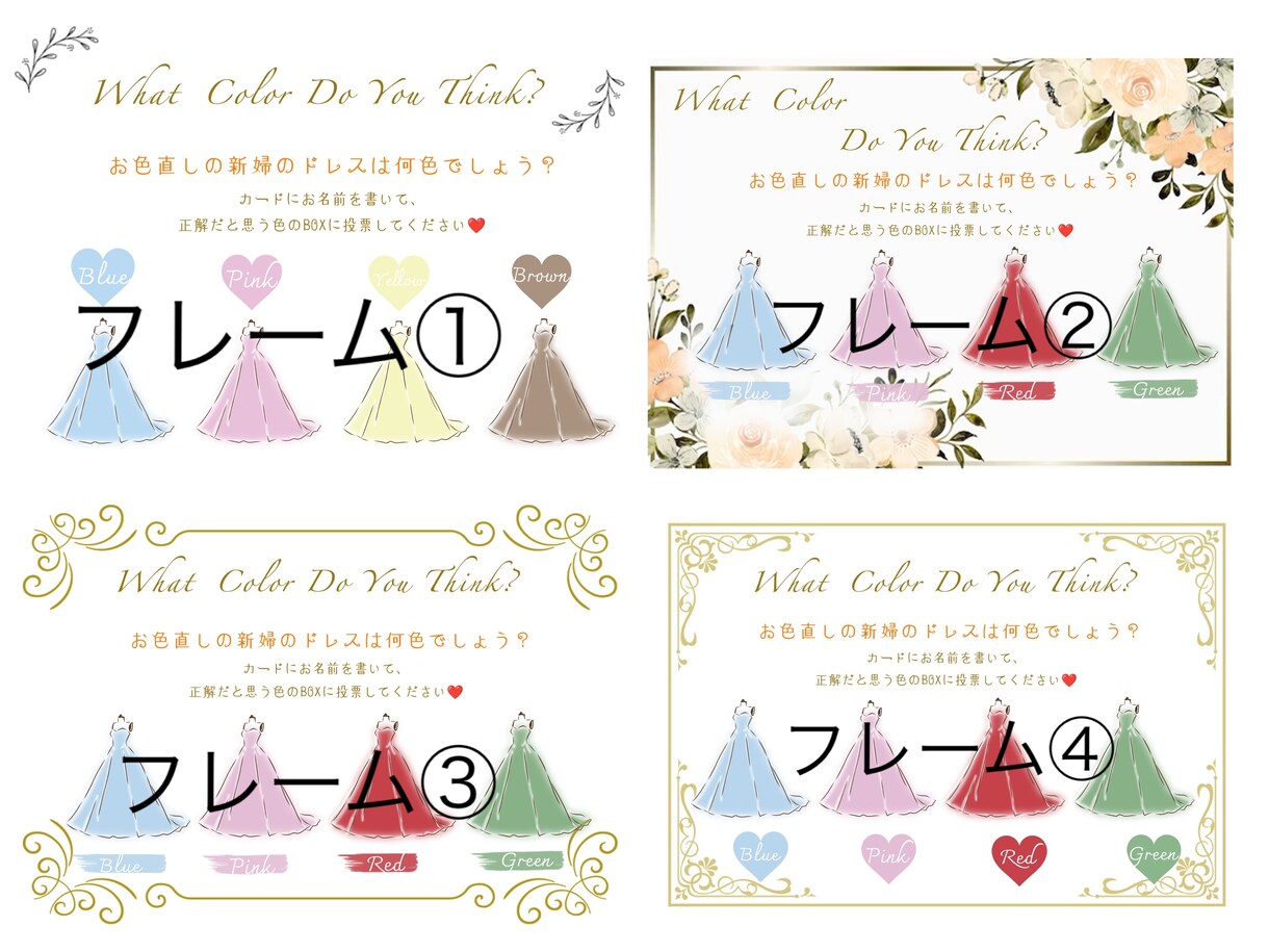 結婚式を彩る色当てクイズ小物一式をお作りいたします 色当てクイズグッズ一式をデザインいたします.*･ﾟ イメージ4
