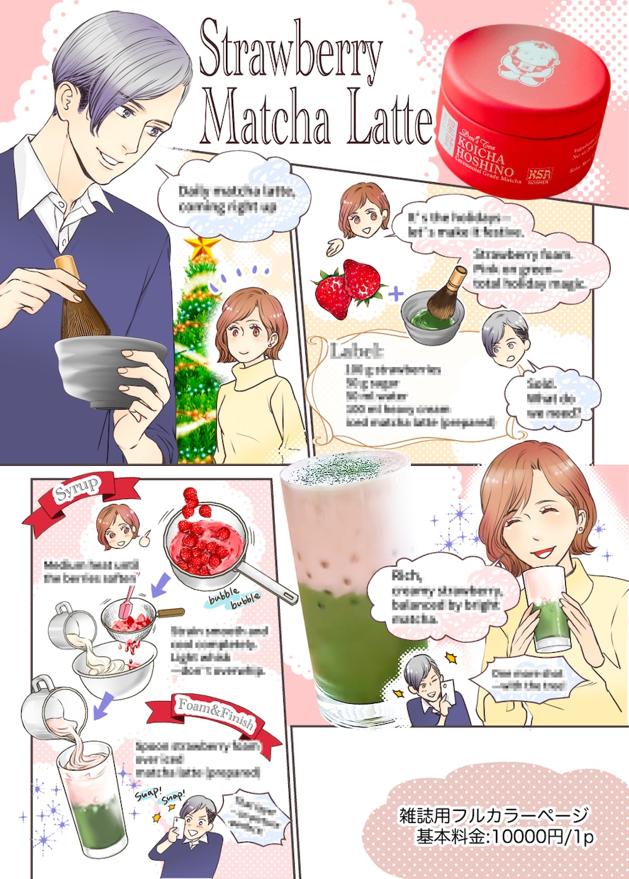 クオリティ重視！華やかで目をひく漫画をお描きします 現役漫画家が丁寧にご相談に乗ります！ イメージ4