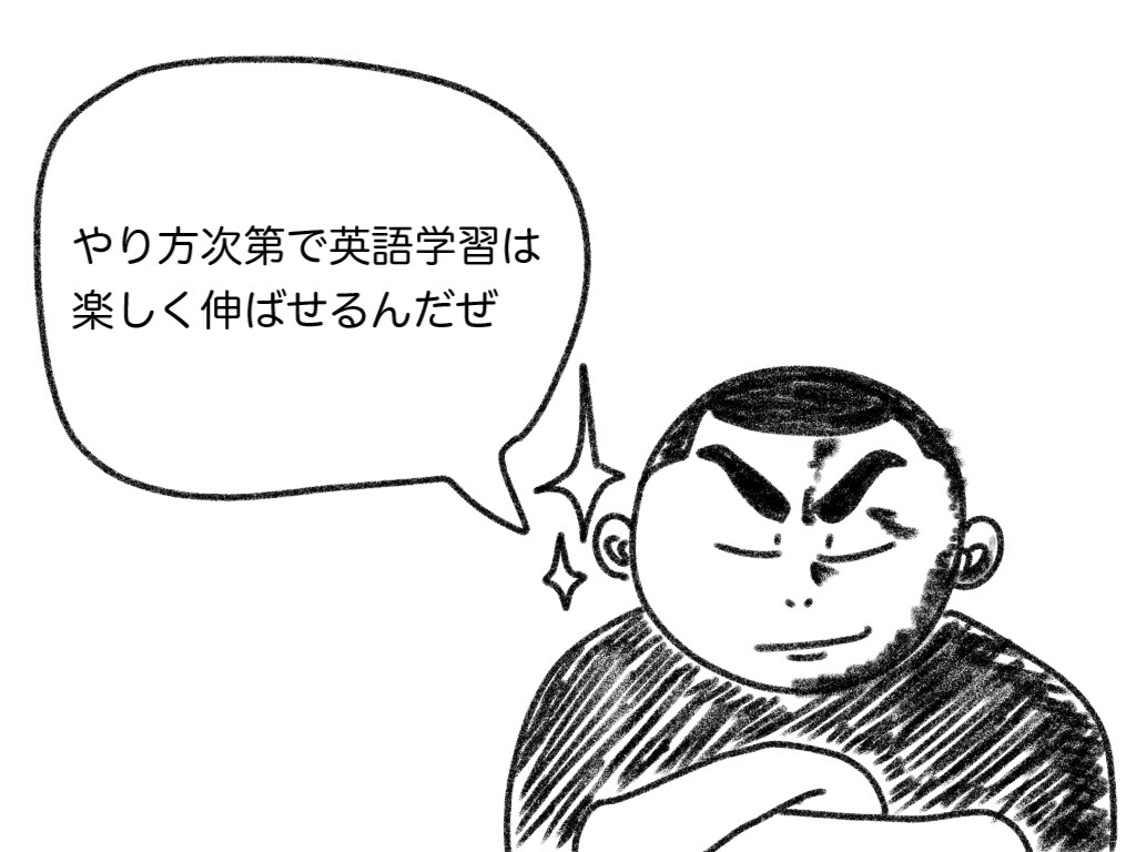人生“得”する英語を教えます 従来の勉強法が苦手、伸びなかった方向けの英語レッスン！ イメージ4