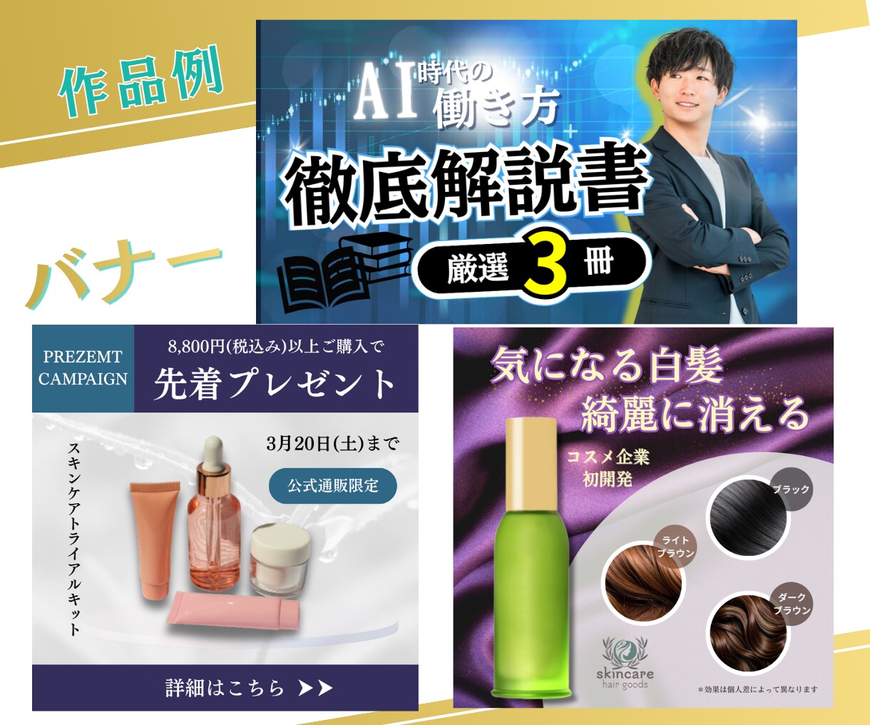 高品質・低価格でサムネイル画像を作成いたします あなたのサービスがより魅力的に伝わる出品画像を作ります イメージ4