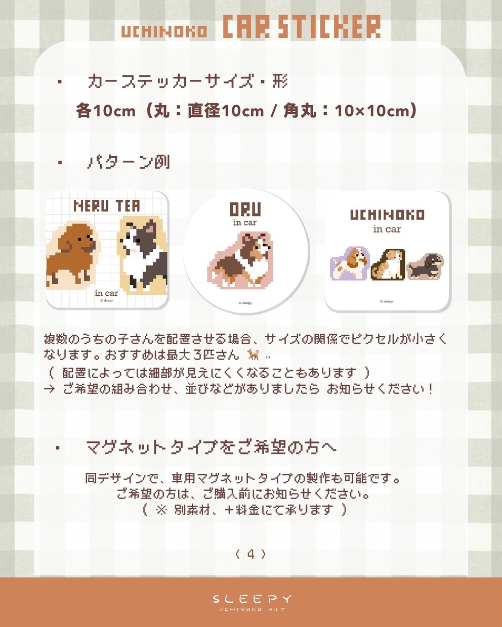 うちの子カーステッカーをお作りします 優しいピクセルで描く、うちの子専用カーステッカー イメージ4