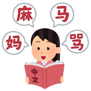 本職翻訳家がYOUTUBEの中国語翻訳致します 日本人と中国人本職翻訳家がYOUTUBEの中国語翻訳致します イメージ2