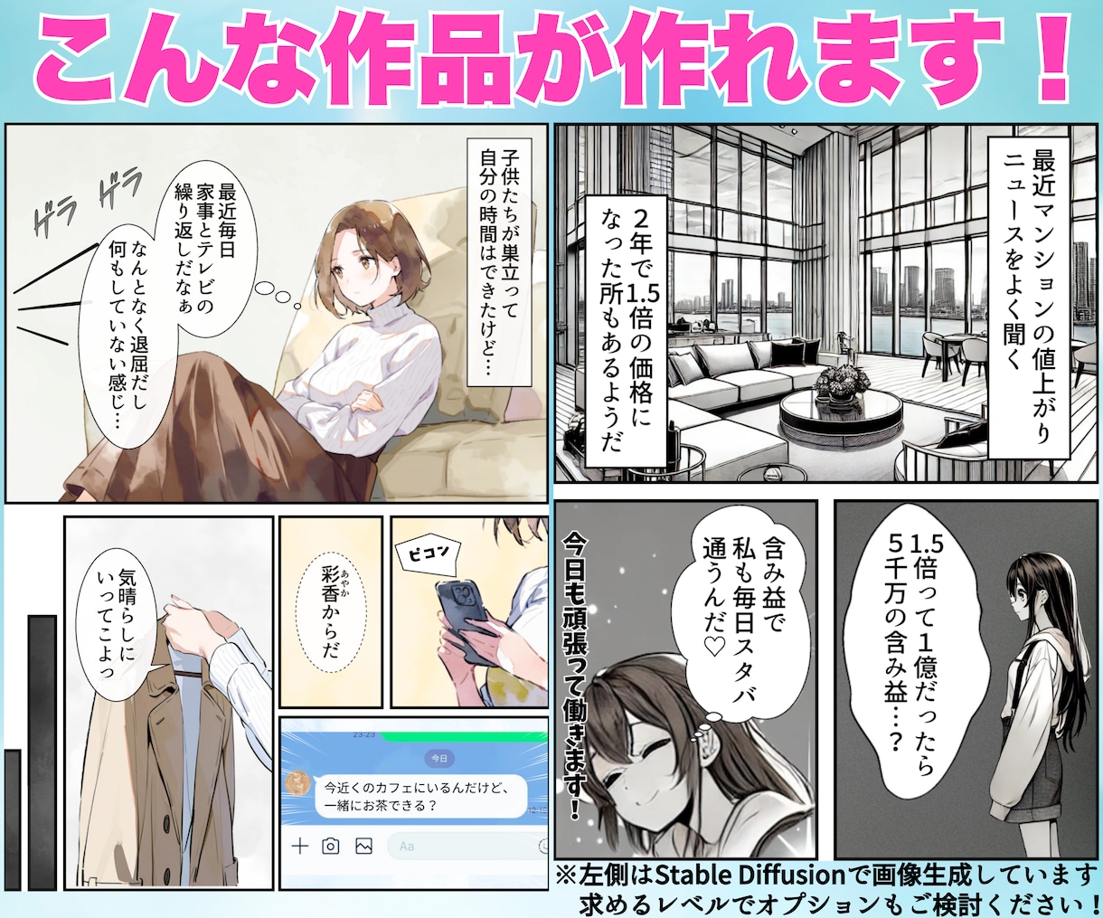 未経験でも挫折せず実践★AIマンガの作り方教えます ✅立ち上げ記念として先着3名様限定【★2万円割引★】実施中！ イメージ2