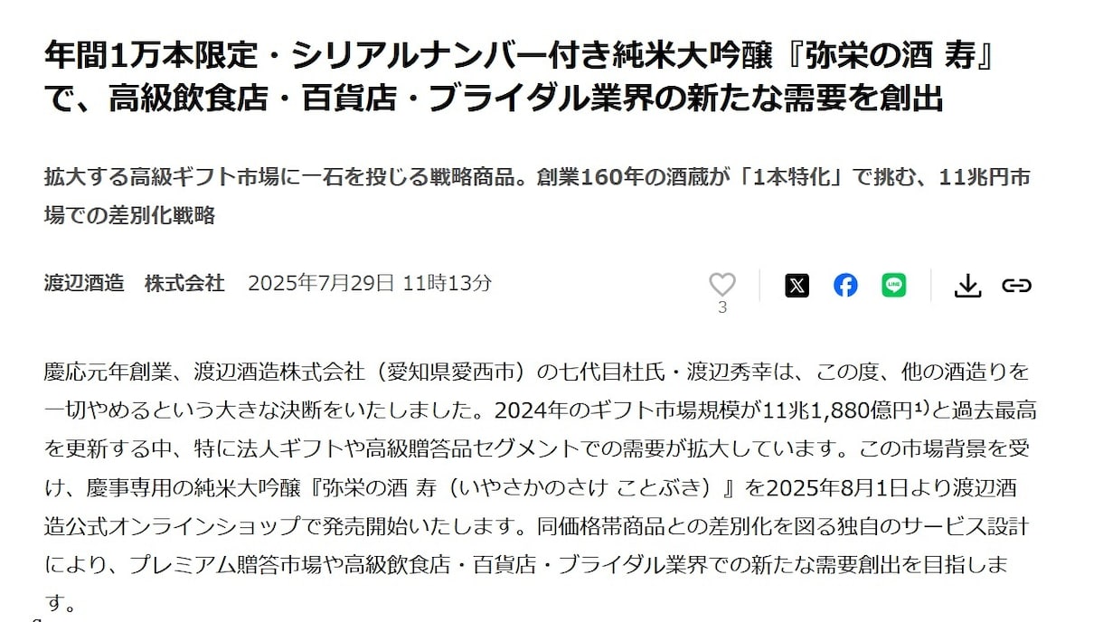 全メディア対応!広報プロがプレスリリース制作します 【即日着手可】本質が伝わる、磨き抜いた言葉でアピールする イメージ4