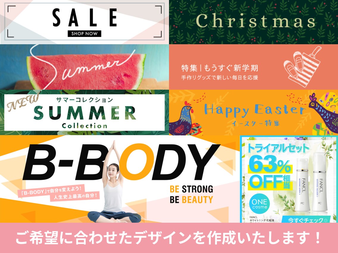 バナー・ヘッダーのデザインを作成します プロのデザイナーが作成！ターゲットに合わせたデザイン♪ イメージ2