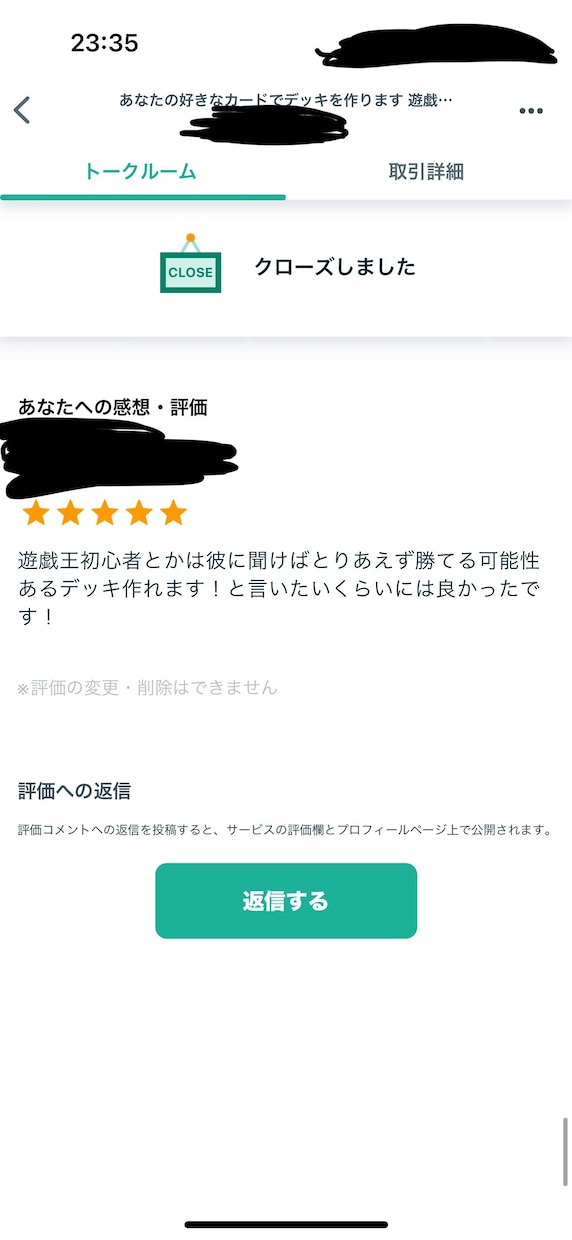 デッキ構築・プレイングのアドバイスをします 遊戯王で構築やプレイングについて等お手伝いします！ イメージ2