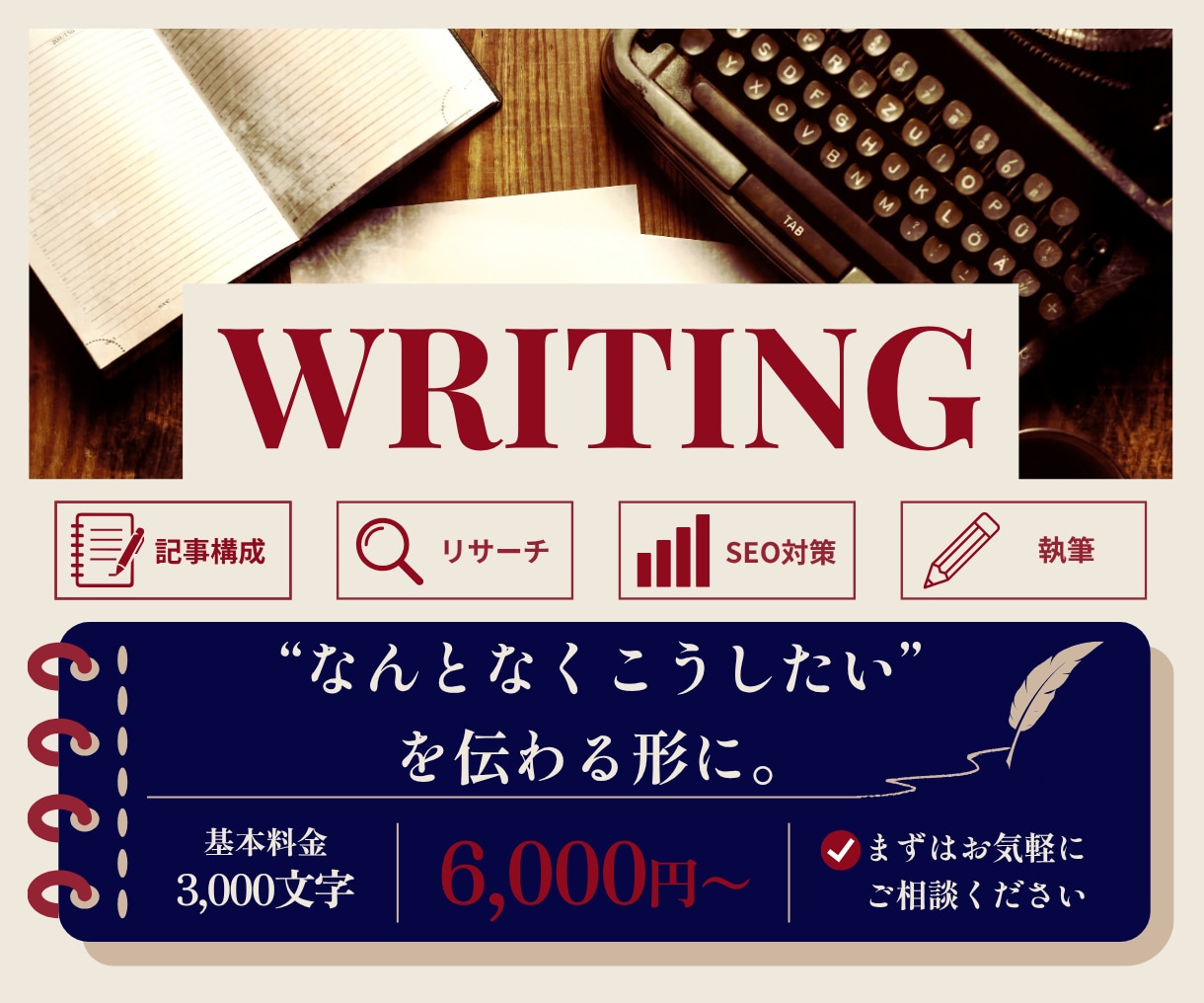 読者目線を大切にした記事を執筆します SEO・コラム対応｜最高1日10,000PVのブログ運営経験 イメージ1