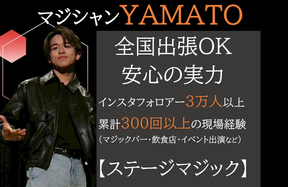 数十名～数百名規模　プロマジシャンが盛り上げます 周年パーティーや大規模イベントを圧巻のステージで熱狂させます イメージ1