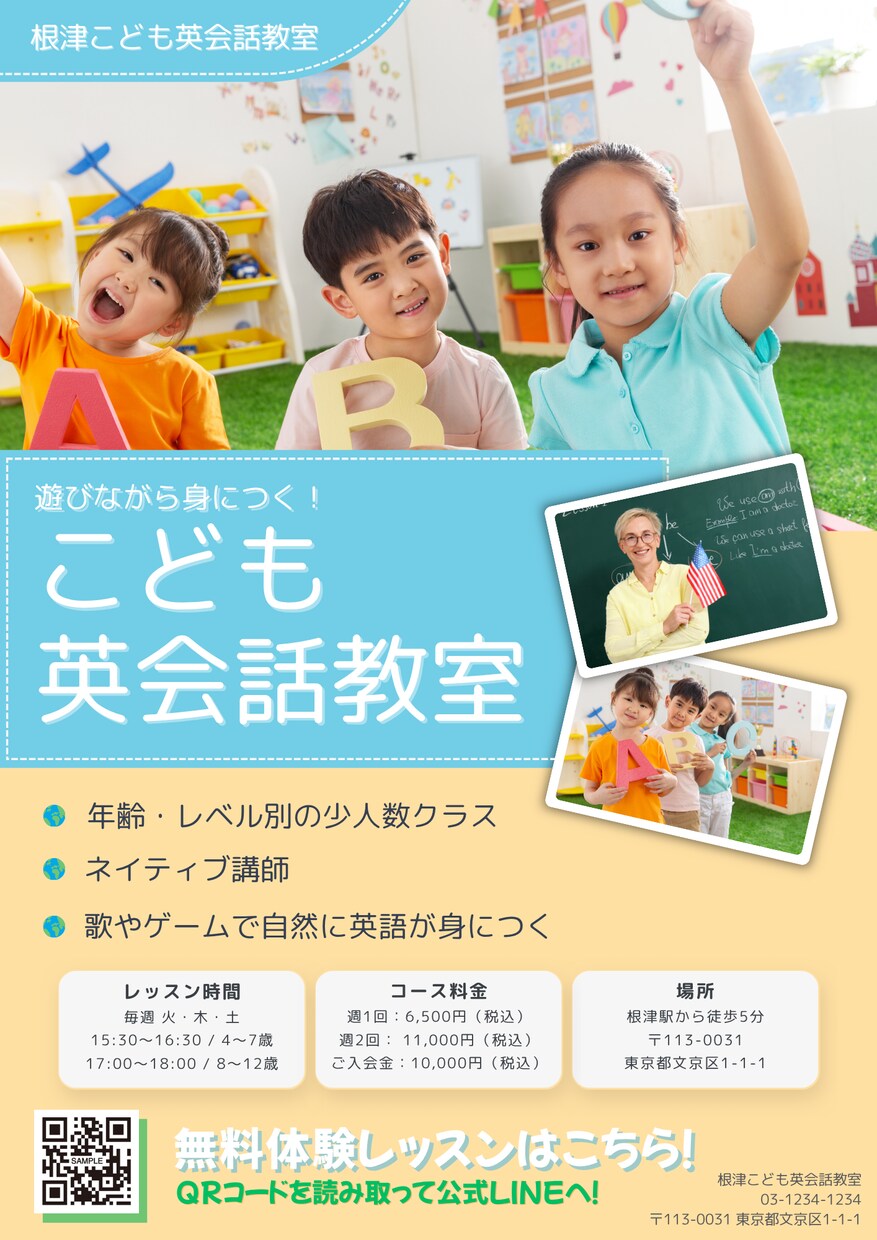 英語対応可◎店舗・教室・観光向けチラシ制作します 元イベント企画のプロが作る『集客力重視のデザイン』 イメージ6