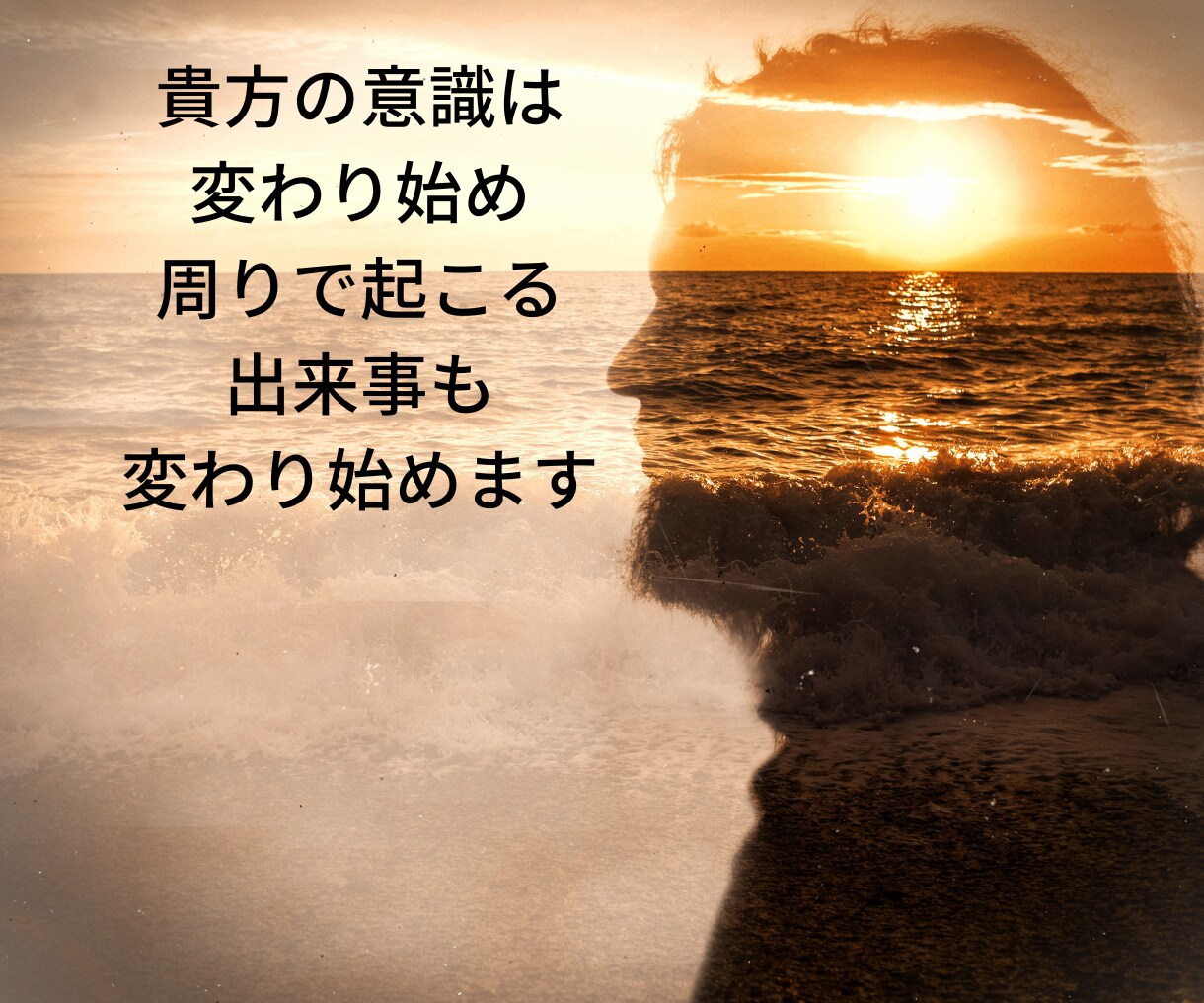 潜在意識を紐解くと望む人生に変化します 細胞レベルで体感する意識の変化で望む人生へシフトする！ イメージ6
