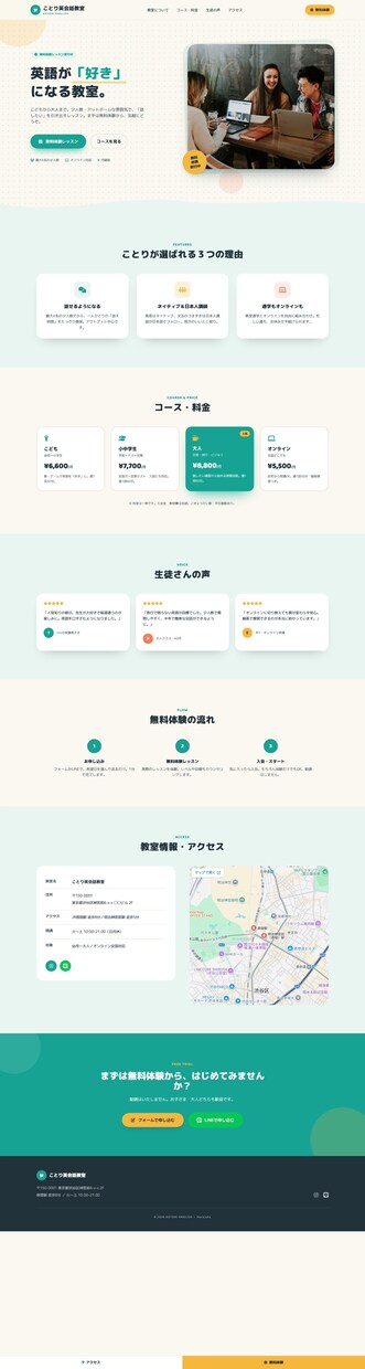 名刺代わりの1ページHPを即日〜3日で作ります 原稿を埋めるだけ、パッとHPの用意ができます。 イメージ6
