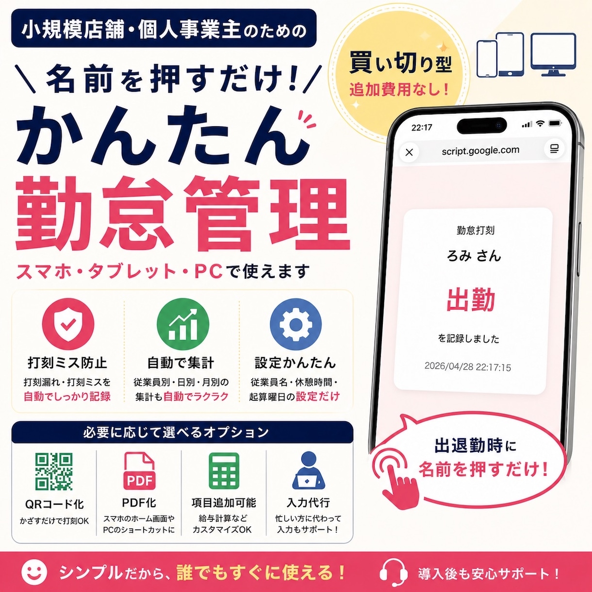 オツカレ｜小規模店舗向けの勤怠管理表を制作します 名前を押すだけで打刻｜勤務時間を自動集計します！ イメージ2