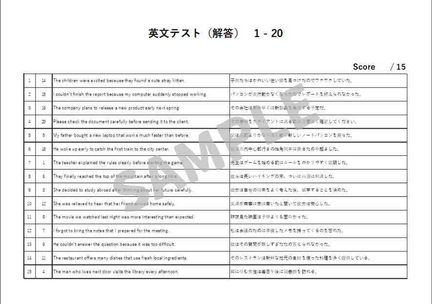 Excelで英文テストを自動生成します 入力するだけで簡単に15問のテストが完成！ イメージ2