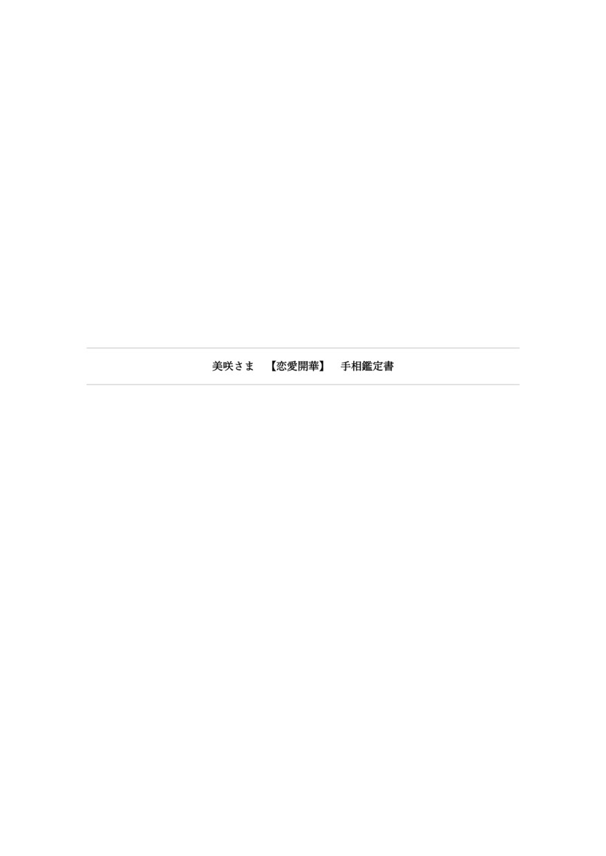 リピート用鑑定書｜ジャンルを選択していただきます あなたがいちばん気になっているテーマを整理します イメージ2