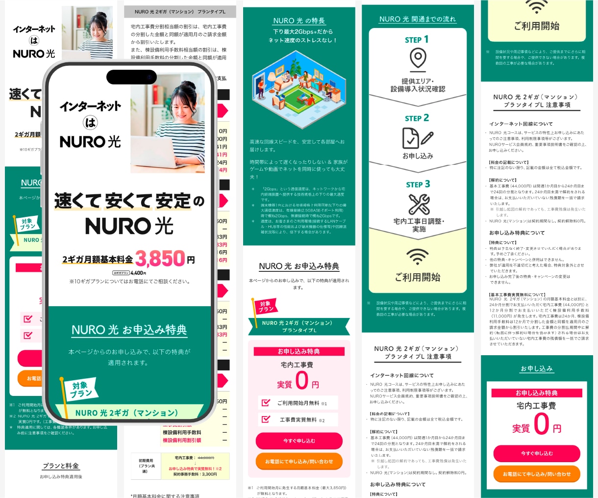 素材支給でLPを形にします 支給素材を活かし、伝わる順番に整理 イメージ8