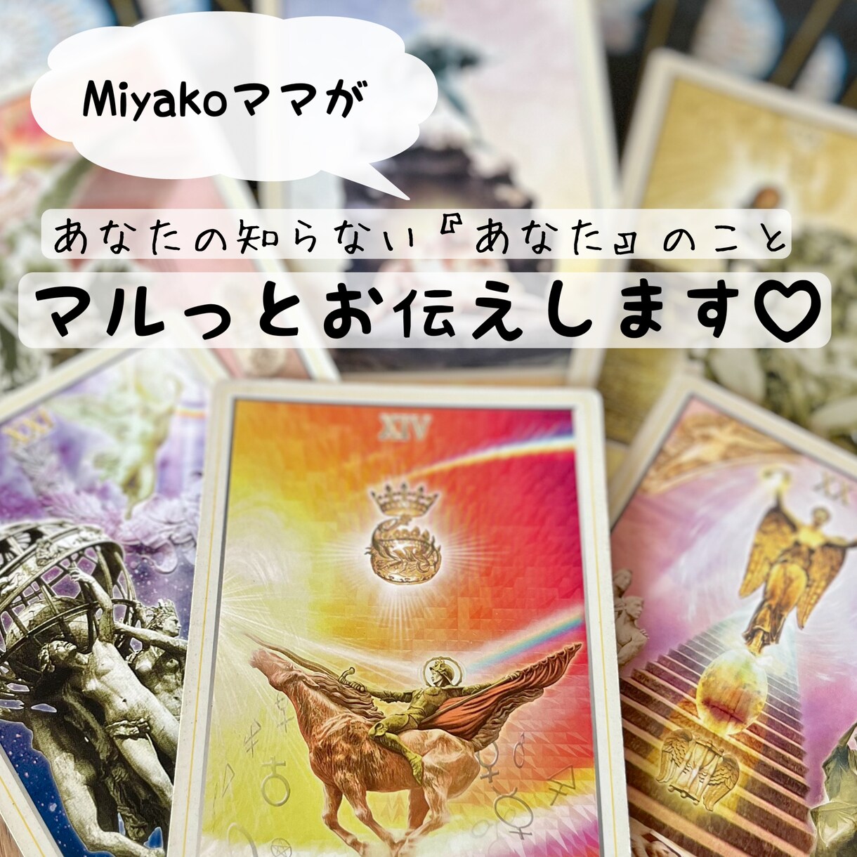 魂がこの人生でやりたい事、学びたい事、占います やりたいことがわからない！人生の迷路で迷子のあなたへ。 イメージ1
