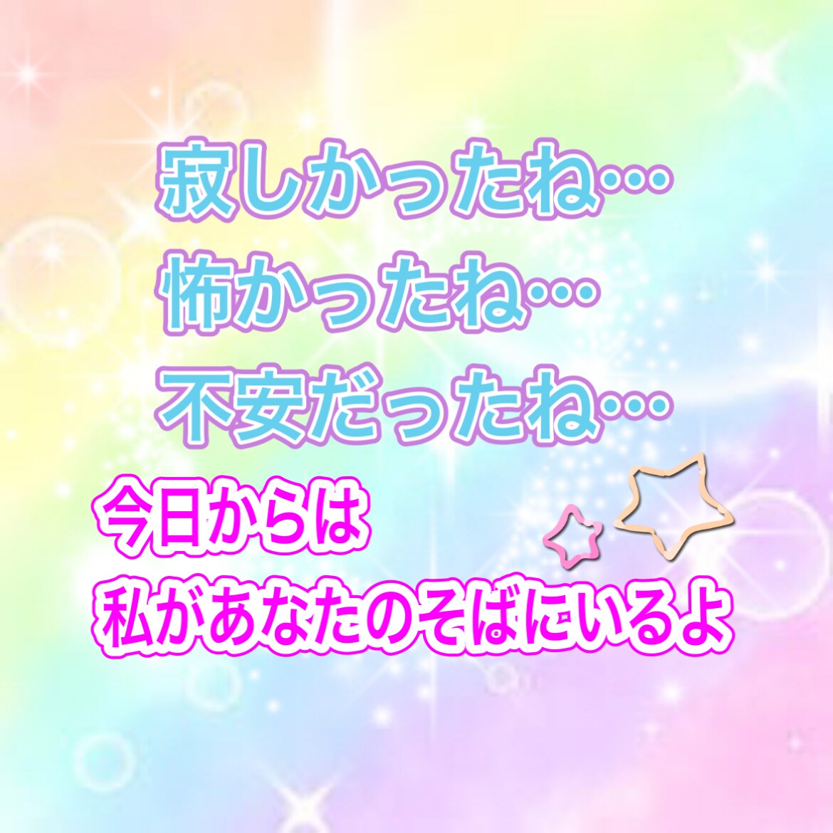 あなたは独りじゃない☆私があなたの心に寄り添います 秘密厳守で心の幸せへ導きます☆今の悩みをそのままお話ください イメージ2