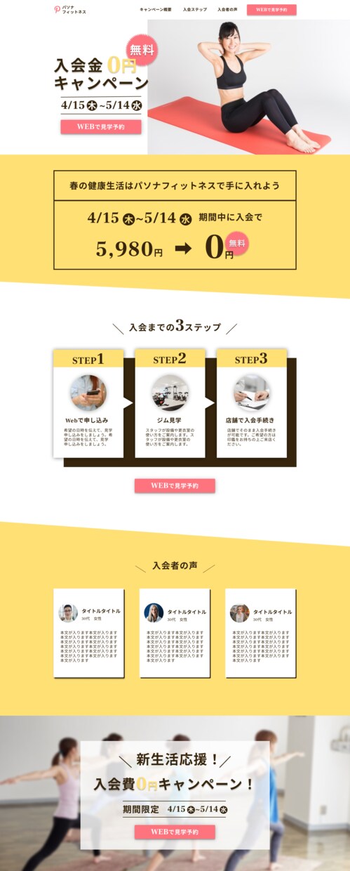 売れるLPをデザインいたします コンバージョンを意識して売れるLPデザインをいたします。 イメージ2