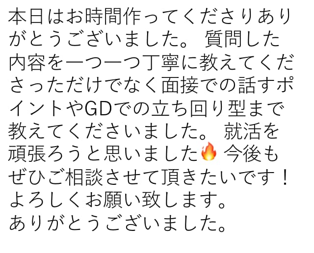 あなたの新卒就活のメンターになります 「あなたらしさ」がのったESを一緒に作り上げましょう！ イメージ3