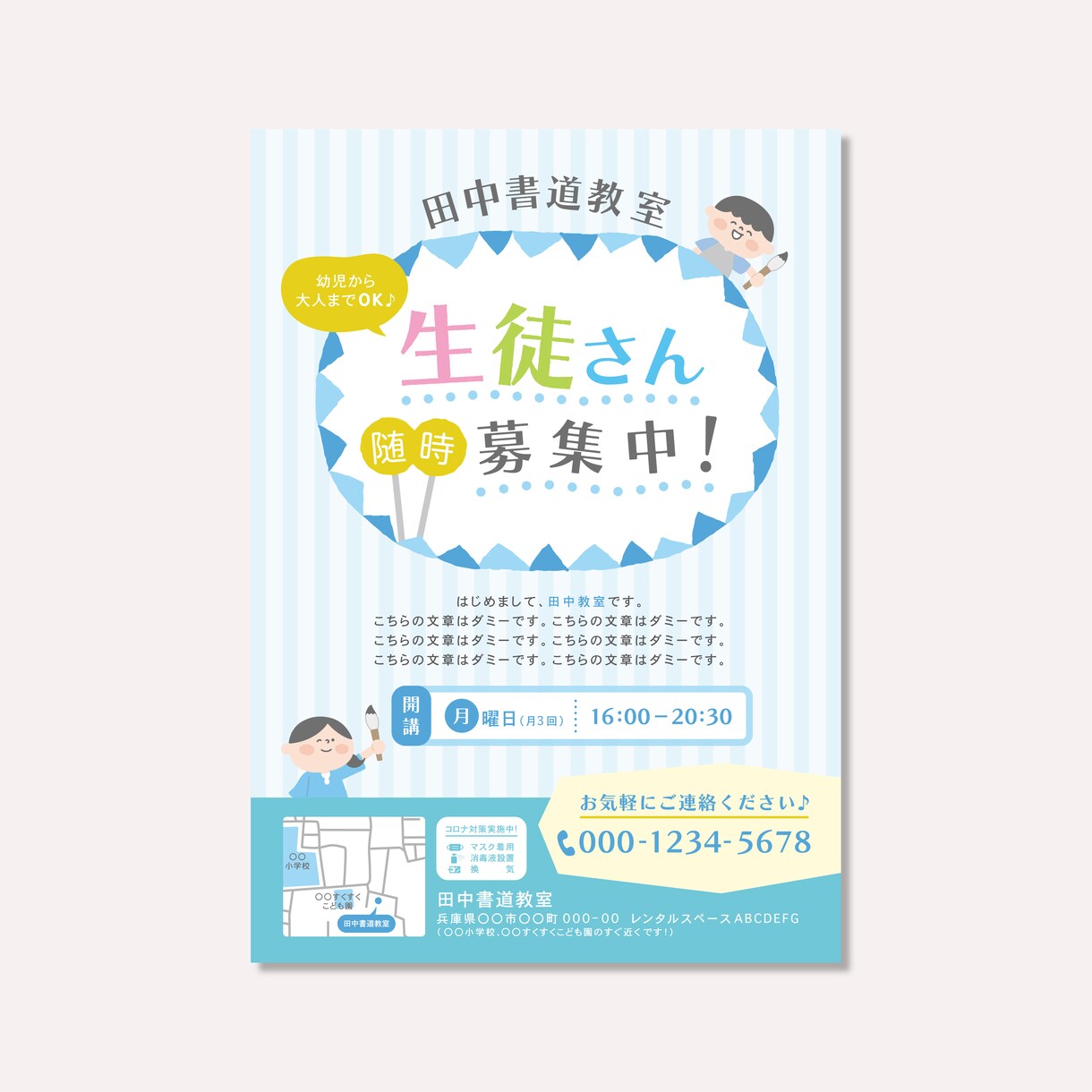 優しい印象のチラシ作成、承ります 女性デザイナーが親しみやすいチラシをお作りします＾＾ イメージ3