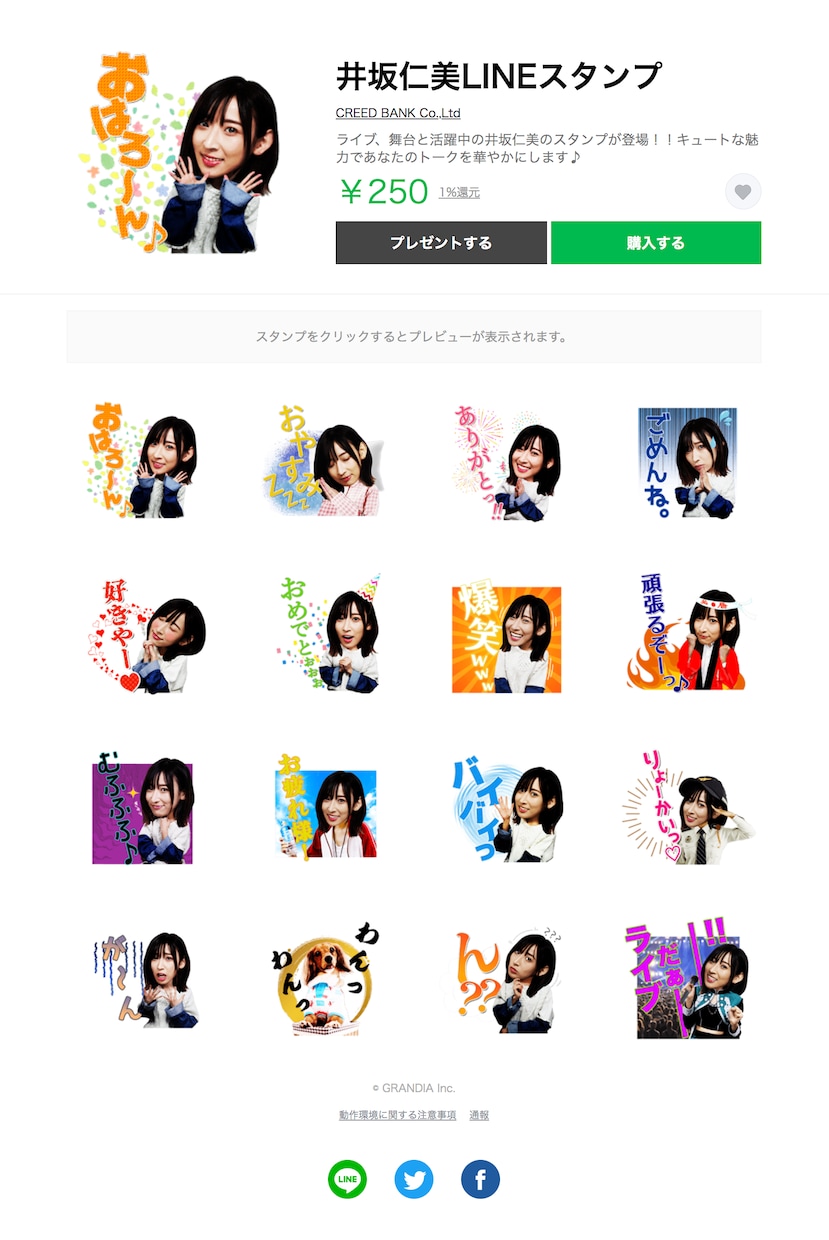 大切な人に贈るLINEスタンプお作りします 記念日の思い出に！ご自身だけのオリジナルキャラクターで！ イメージ7