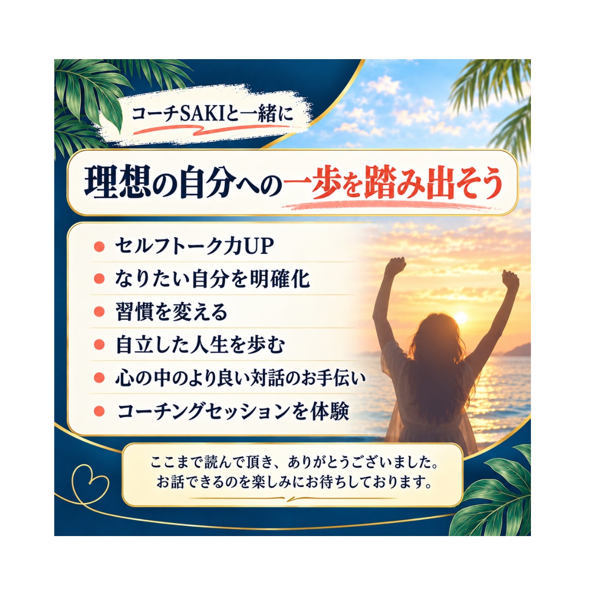 45分間のコーチングで頭の中を整理します 人間関係の悩みから願望実現まで、まずは気軽にコーチング体験！ イメージ9