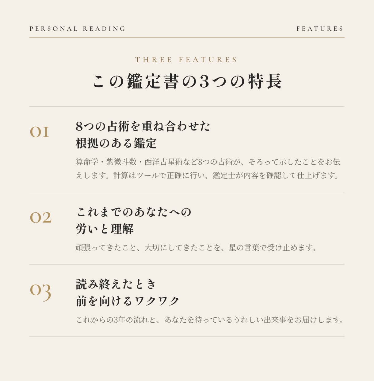40代女性へ8つの占術で人生地図を鑑定します 「当たっている」だけじゃなくて、寄り添い、前を向けます。 イメージ2