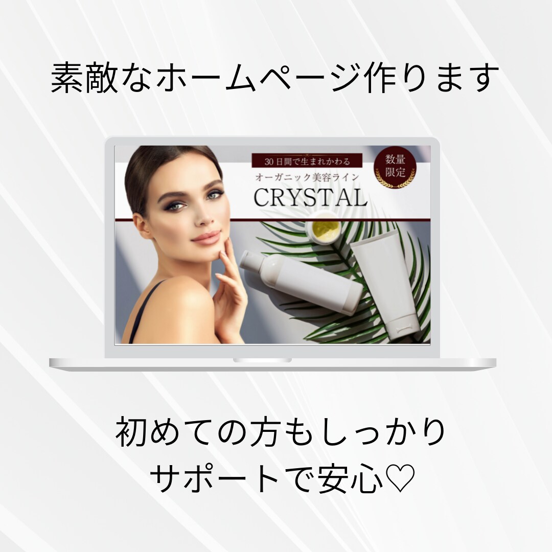 先着2名様　ホームページ制作します 2名限定　モニター価格で本格ホームページ！ イメージ1