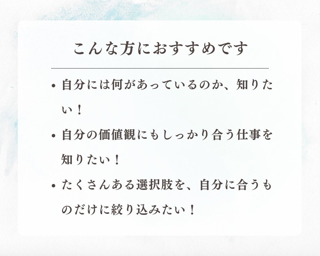 あなたの「適職」「天職」をホロスコープで鑑定します もう迷わない。あなたにピッタリ合うお仕事、教えます。 イメージ4