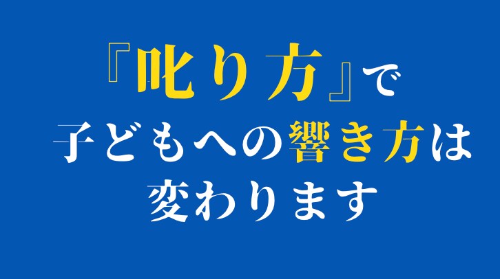 元教師が解決！反抗的な子どもにも響く叱り方教えます 元教師が気付いた、子どもを導く叱り方と問題行動に効く心理テク イメージ2