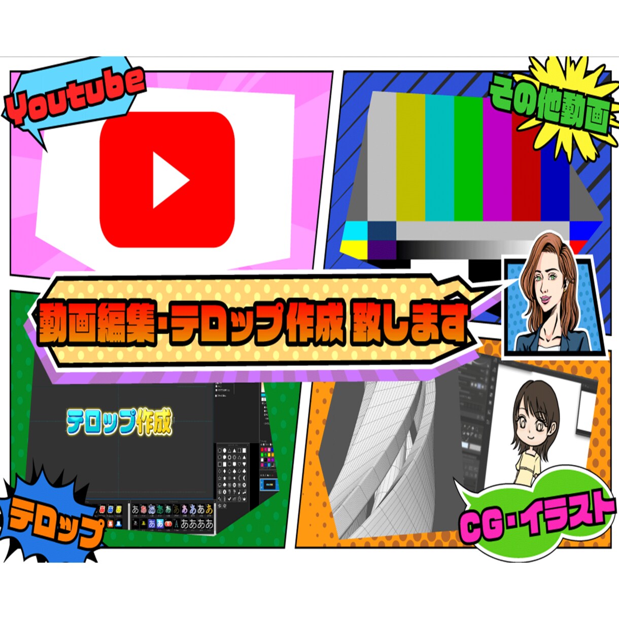 現役のテレビ番組編集者が編集致します 少しでもクオリティの高い動画編集 イメージ1
