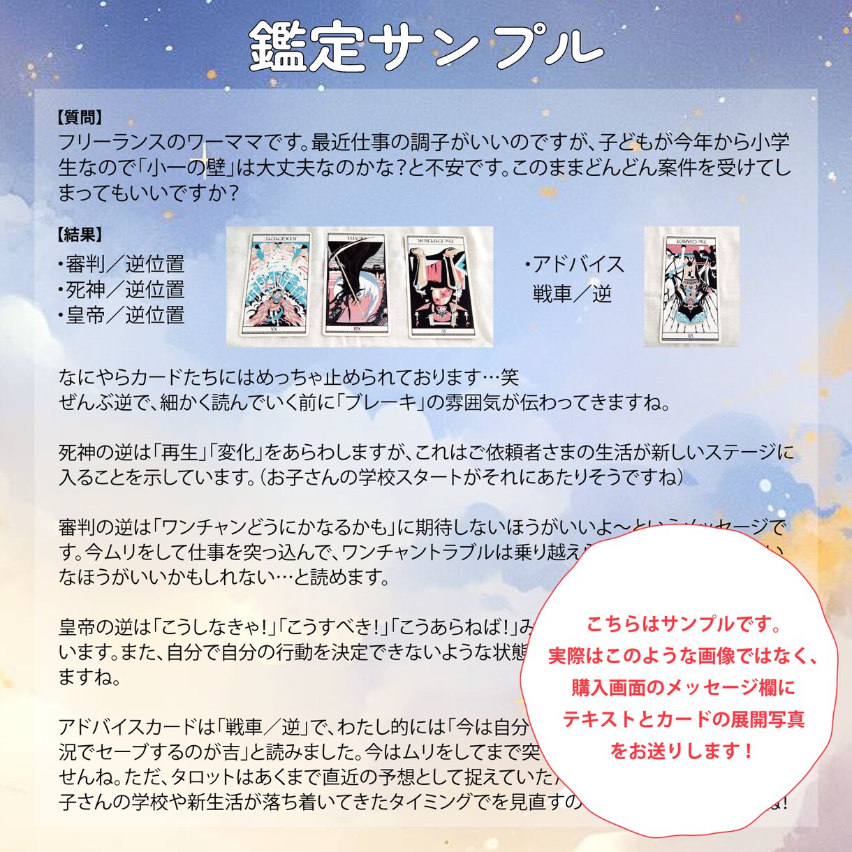 選べるタロットで、お悩みをなんでも1つ占います タロットはおしゃべりです！モヤモヤをすっきり解消しませんか？ イメージ9