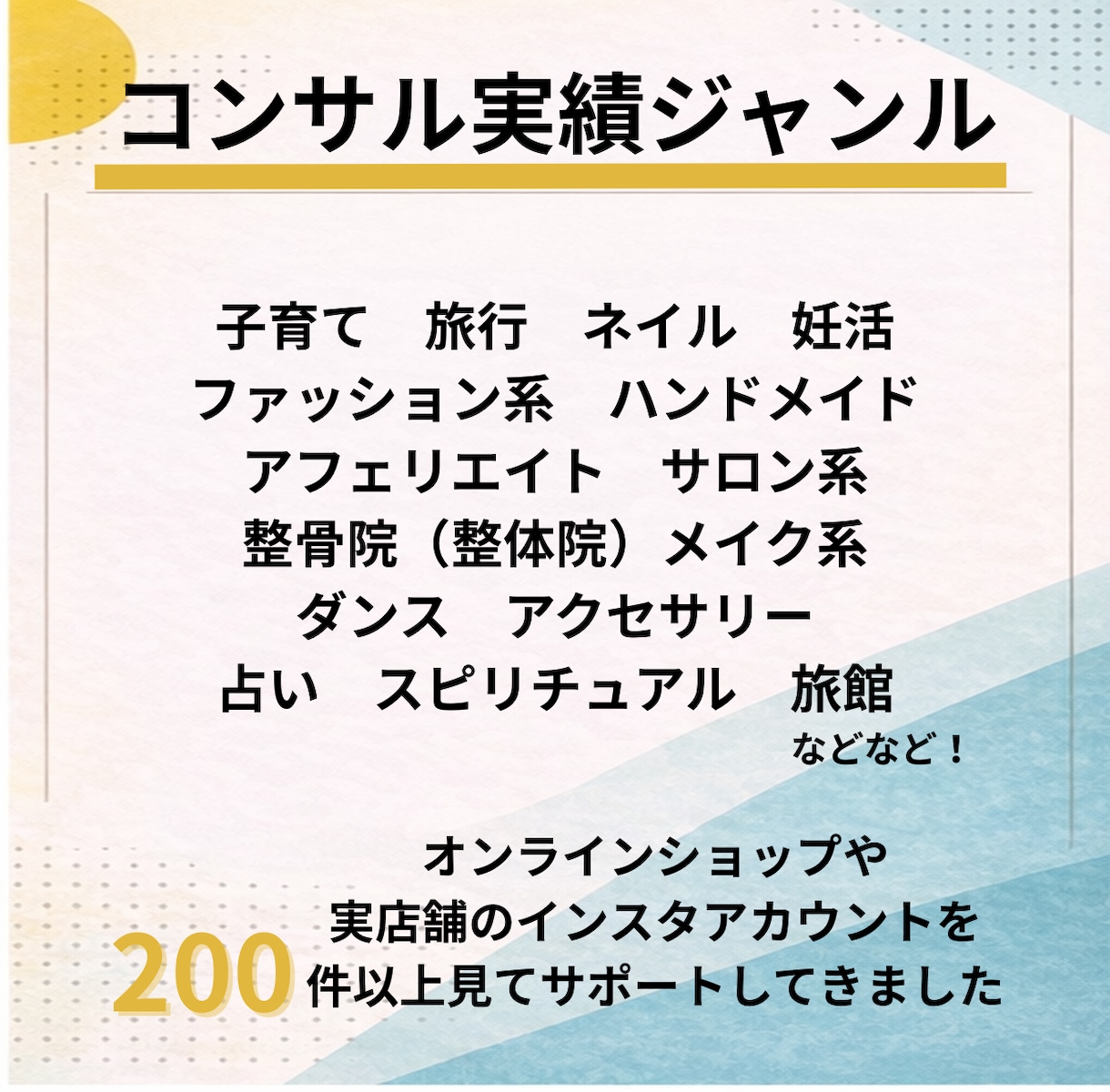 インスタ優先順位を付けて収益化できる導線に整えます インスタのアカウント設計書作成いたします イメージ4
