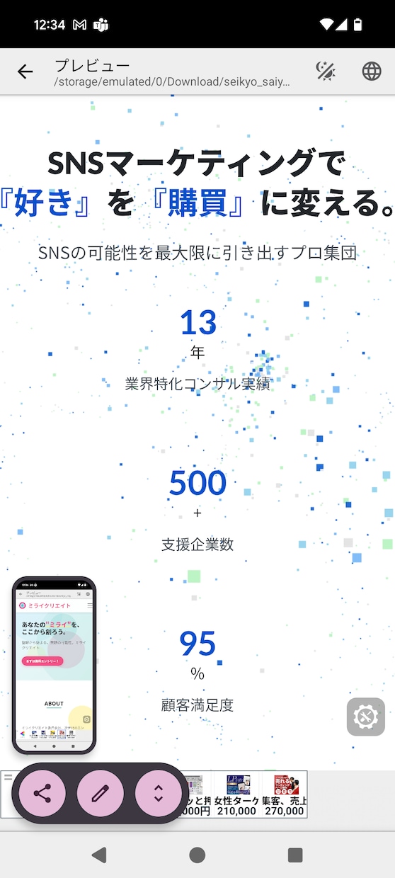 初めてサイト作る方！丸投げでサイト作ります 概要貰えたら丸投げで完成まで！立体的なリッチなサイト作ります イメージ2