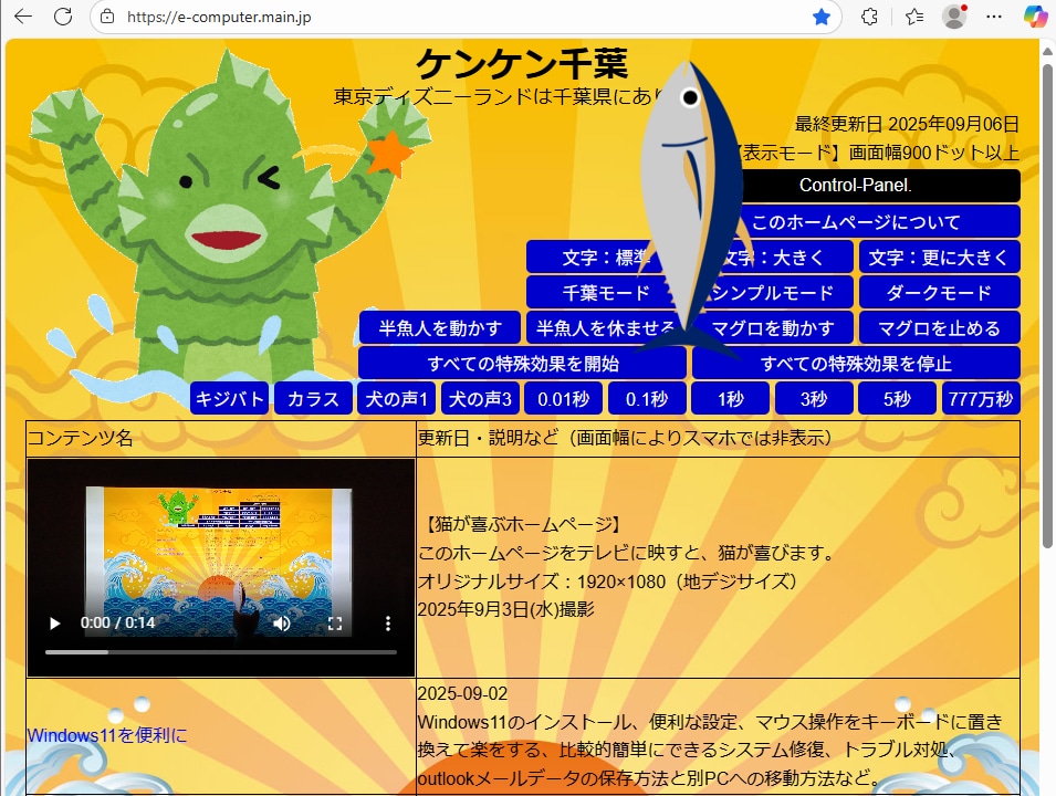 PC・スマホ対応ホームページの作り方、教えます html, ssi, JavaSによる動的webページ入門 イメージ2