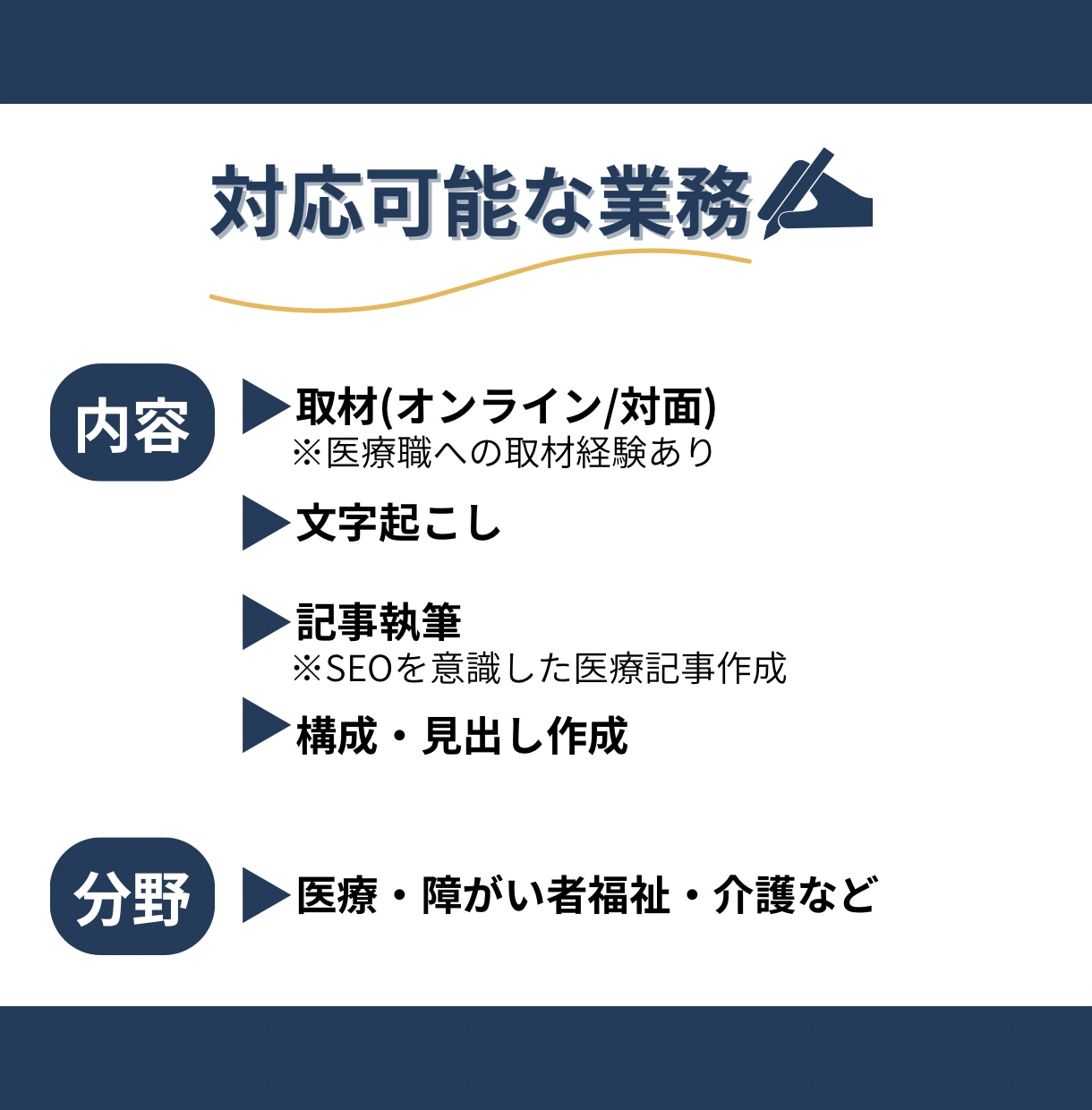 医療ライター｜看護師が取材記事作成します 専門性とわかりやすさを両立します イメージ2